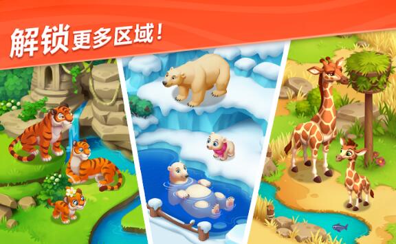 妙趣动物园无限金币3
