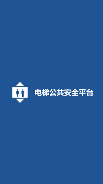 北海电梯维保3