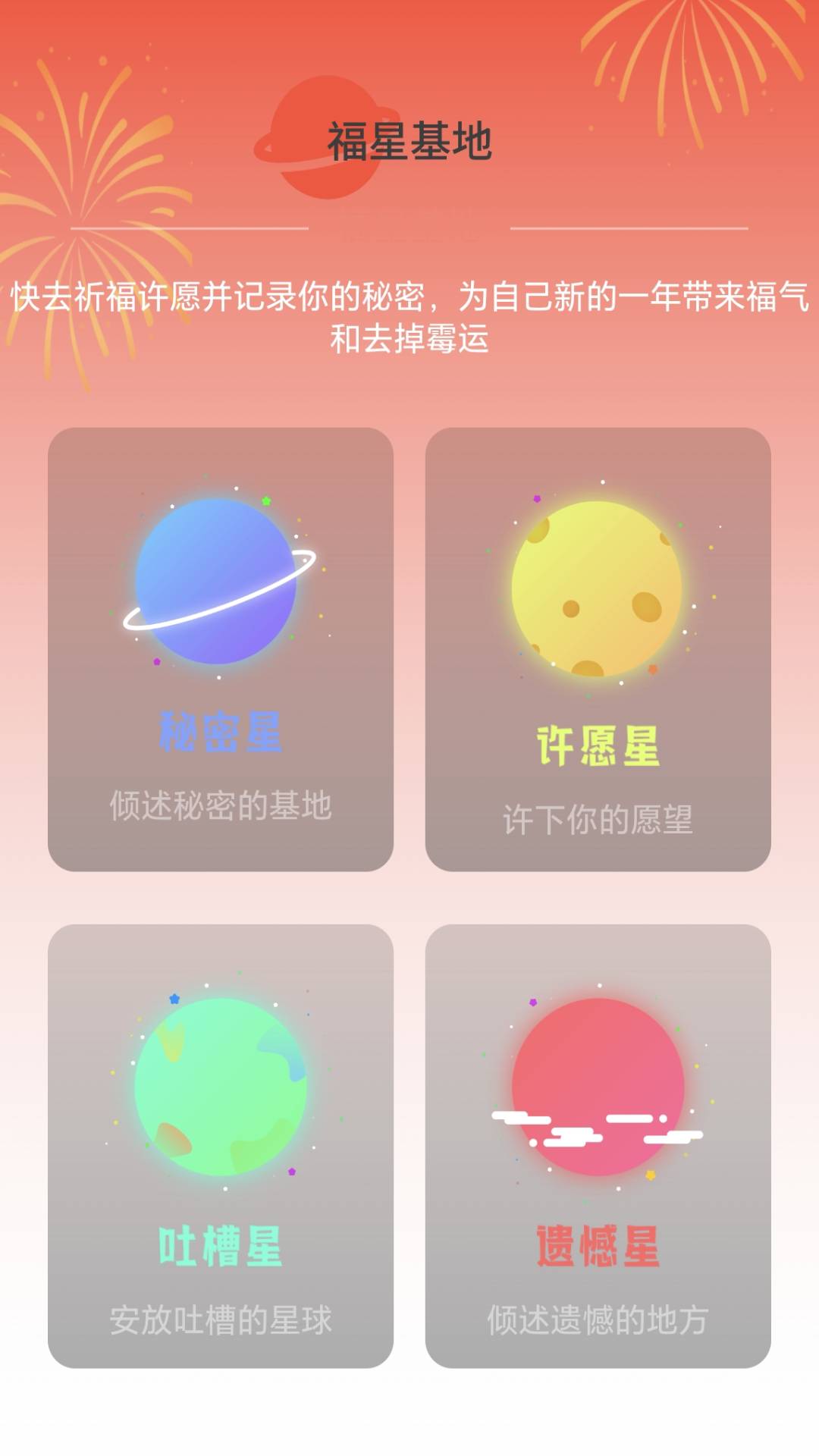 福星上网3