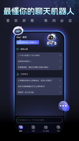 Chat Ace3