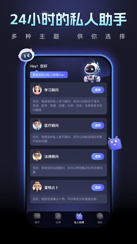 Chat Ace4