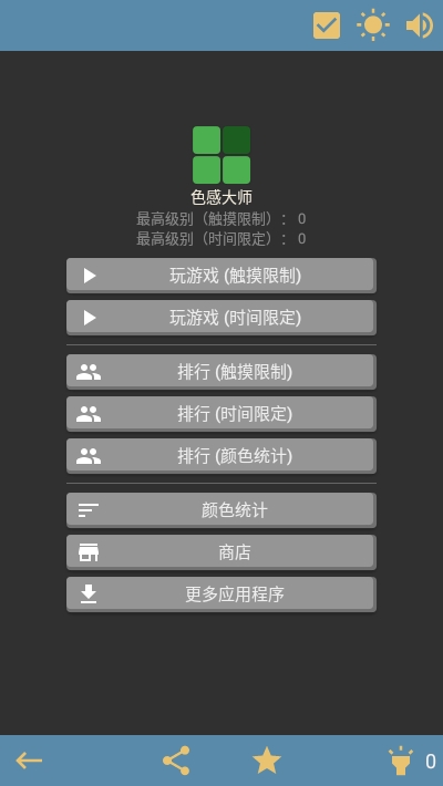 色感大师1