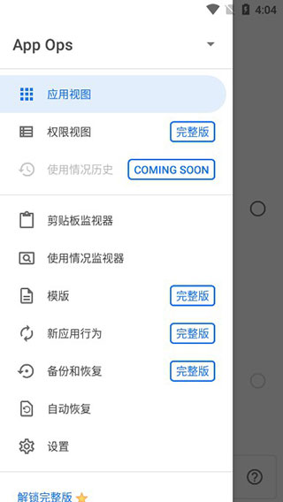 App Ops1