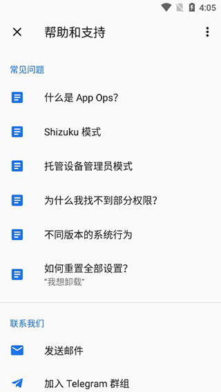 App Ops4