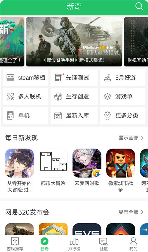 好游快爆下载2