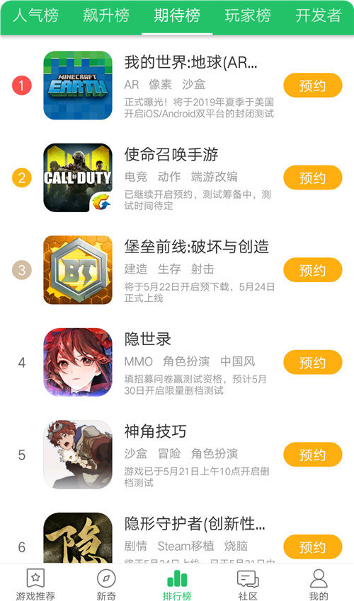 好游快爆下载3