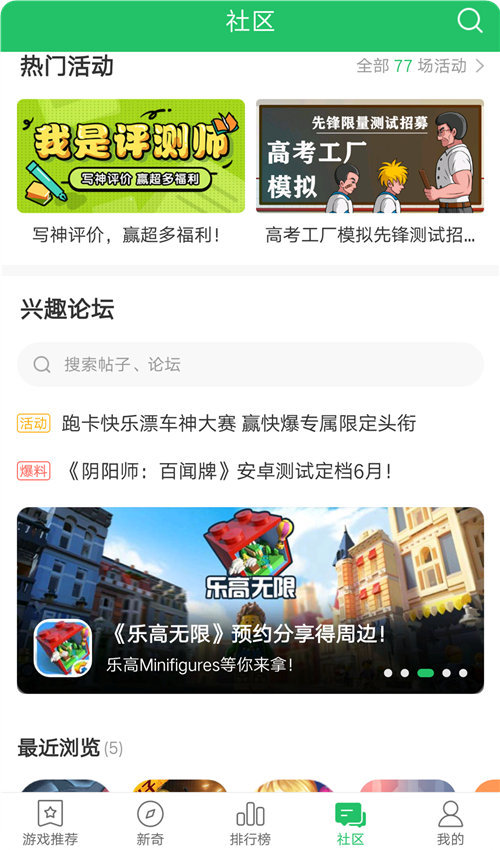 好游快爆下载4