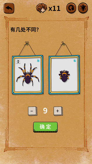 大妈的灵魂拷问：垃圾分类篇APP5