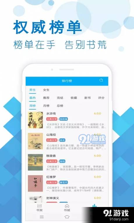 笔之趣阁2