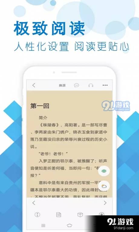 笔之趣阁4