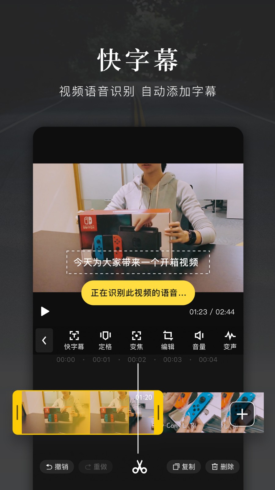 快剪辑3