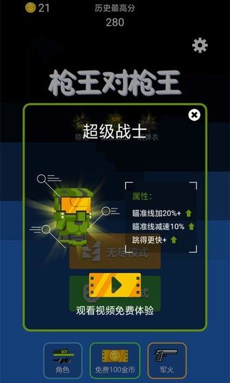 枪王对枪王5
