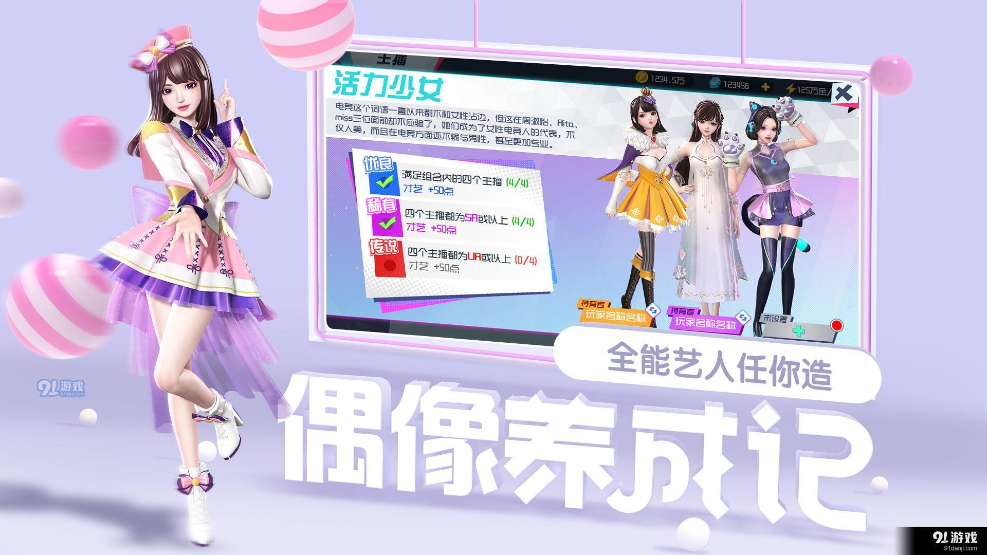王牌星计划2