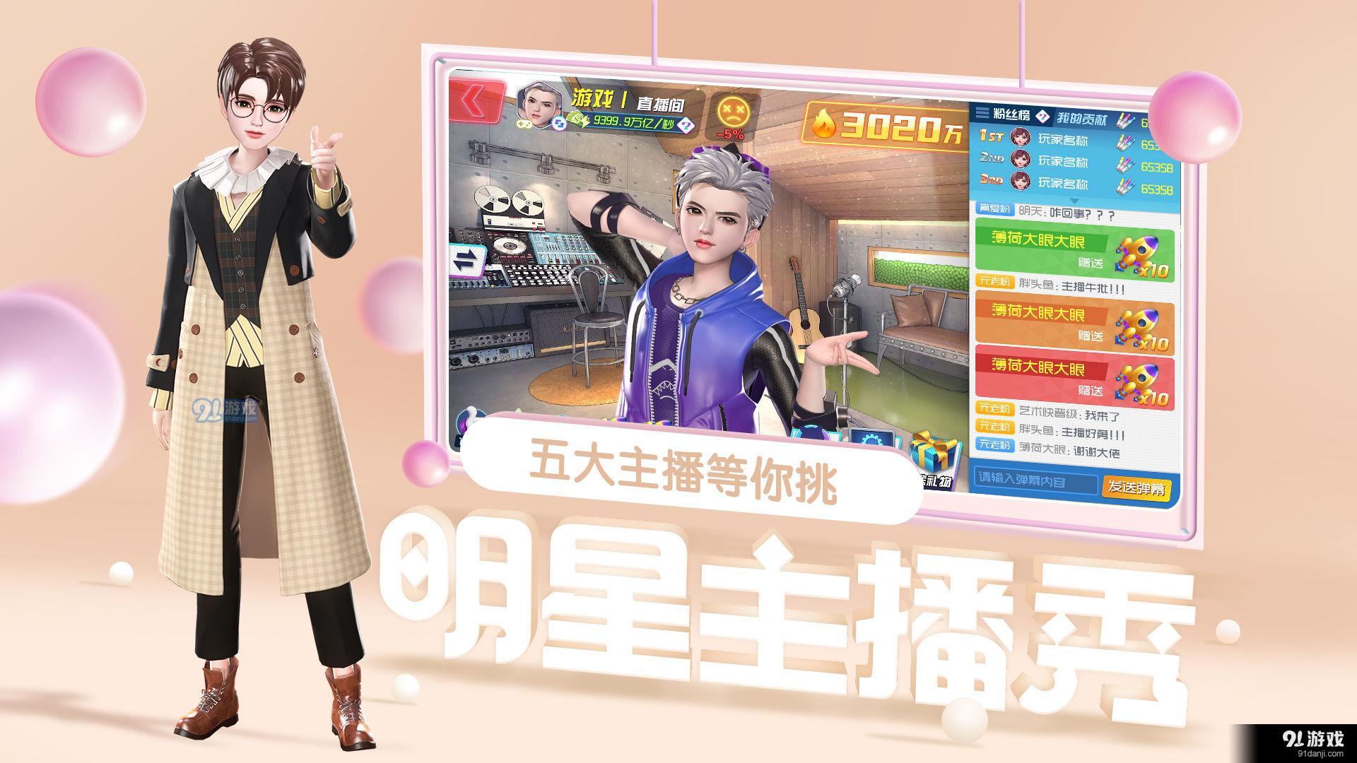 王牌星计划4