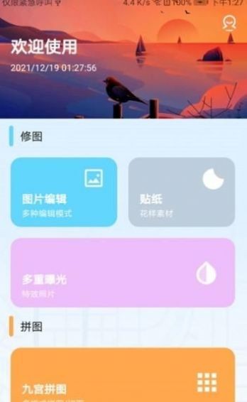 AI特效神器2