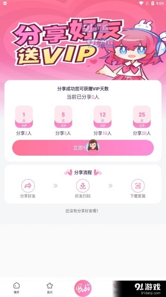 啵啵fm1