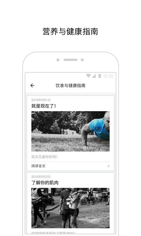 闪电健身免费版5