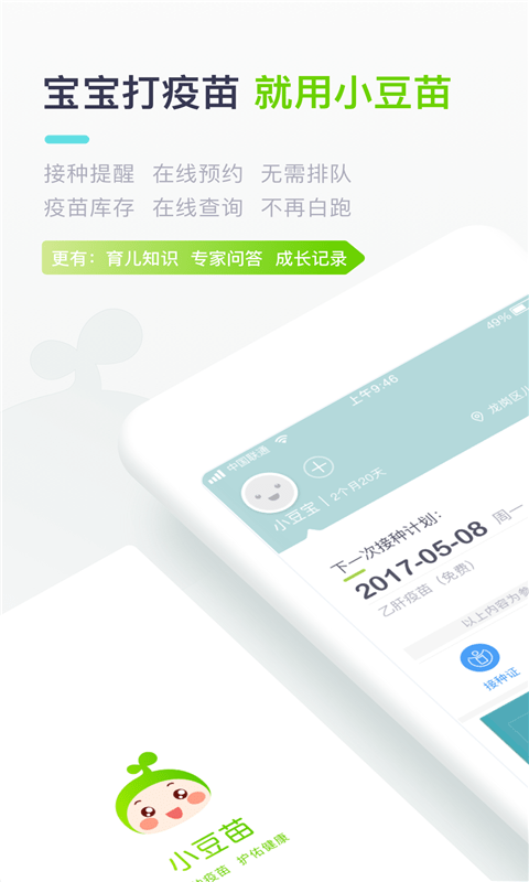 安苗宝1