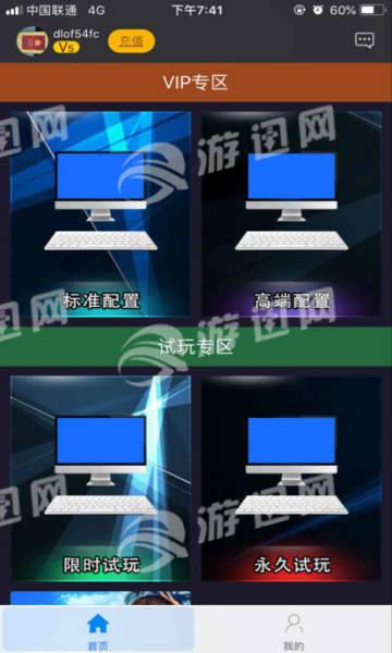 云网吧3
