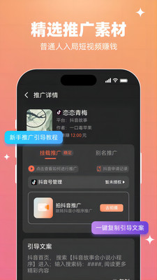 智影推文1