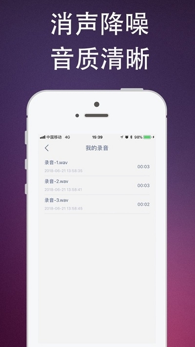 杨桃伪音牌变声器手机版4