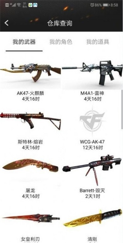 cf活动一键领取助手2