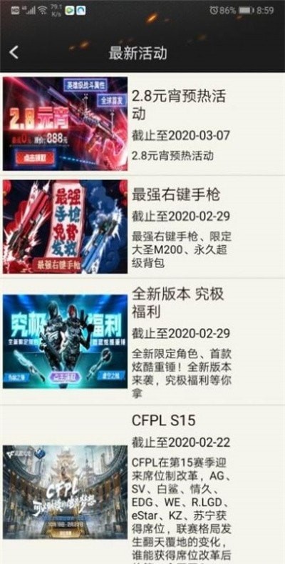 cf活动一键领取助手3