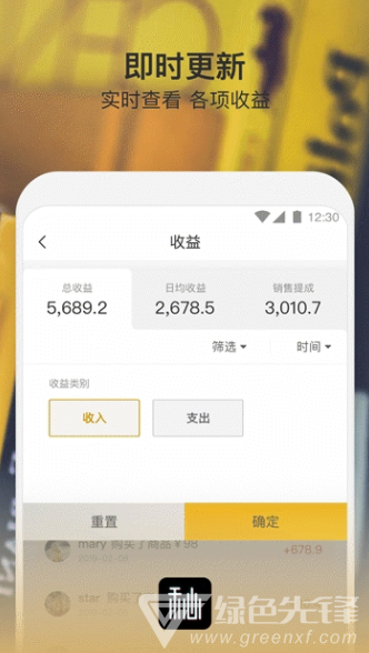 秘玩家app(秘玩家记账)免费版3