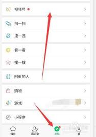 微信视频号怎么发视频