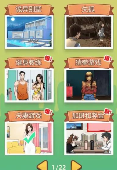 玩梗了解一下2
