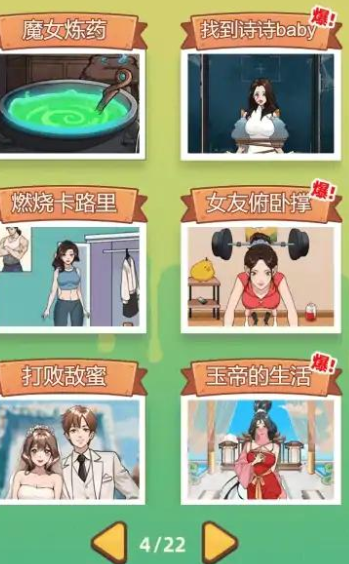 玩梗了解一下3