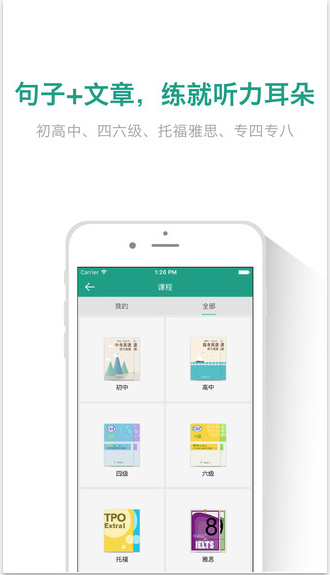 扇贝听力1