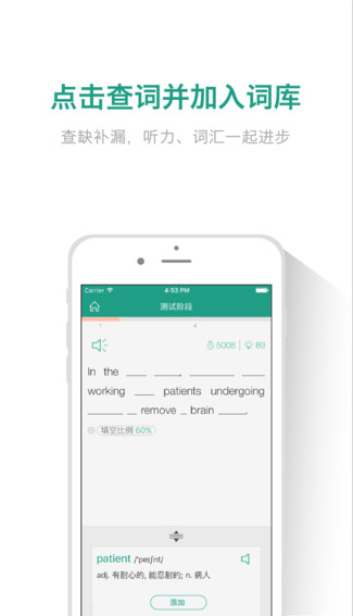 扇贝听力3