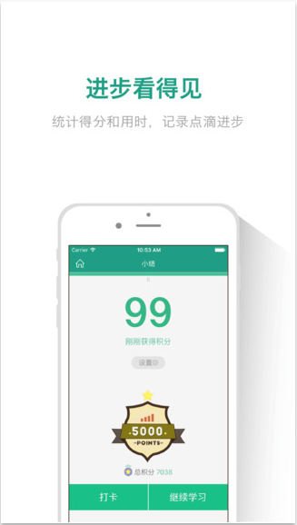 扇贝听力4