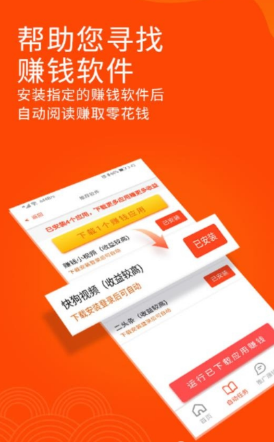 阅读助手2