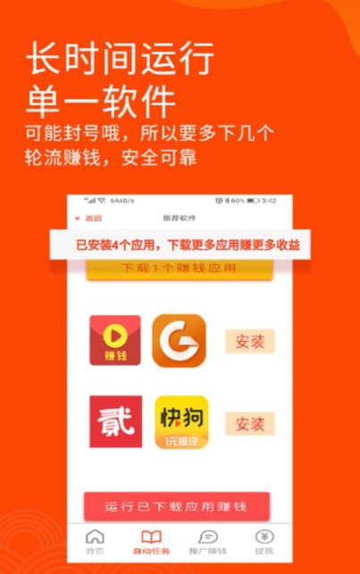 阅读助手3
