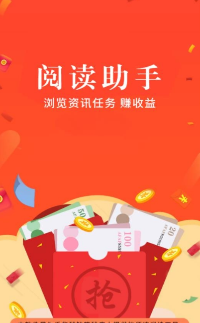 阅读助手4