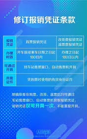 高铁上如何换座