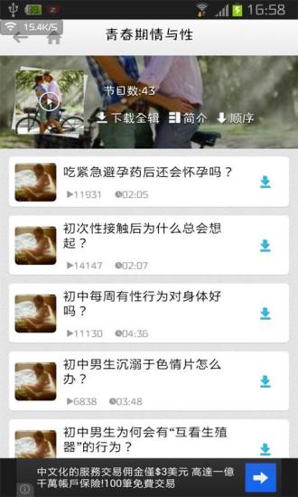 男人女人APP2
