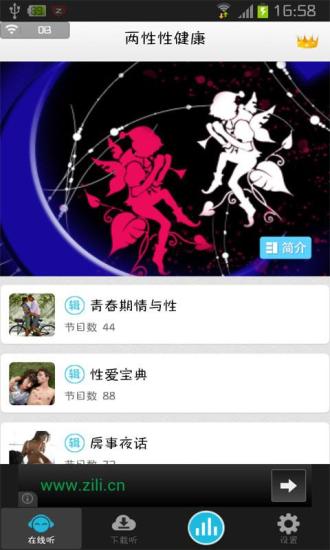 男人女人APP3