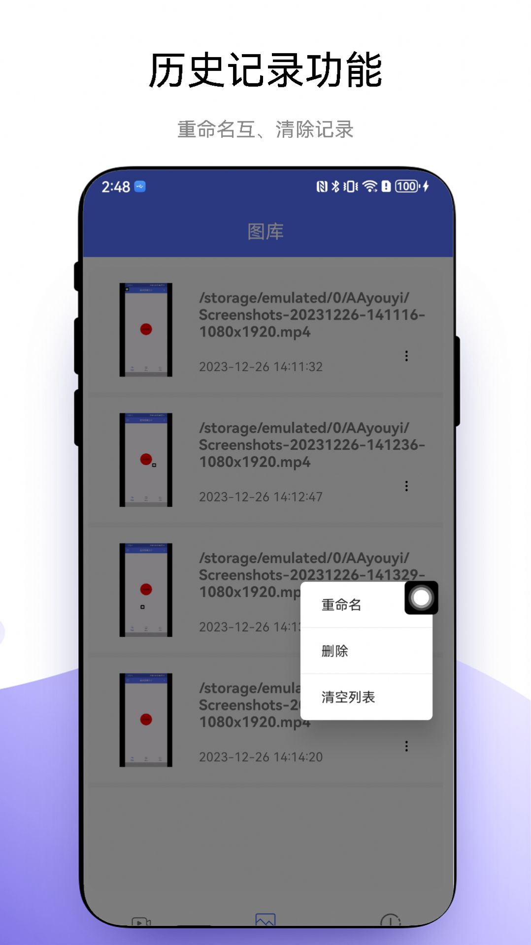 悬浮录屏助手2