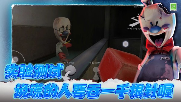 冰淇淋大师4