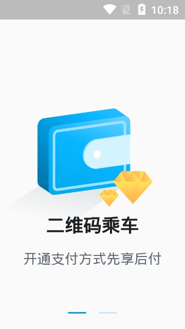 威海交运公交 3