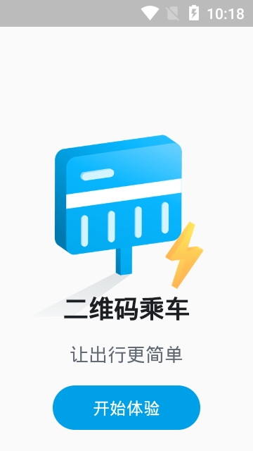 威海交运公交 4