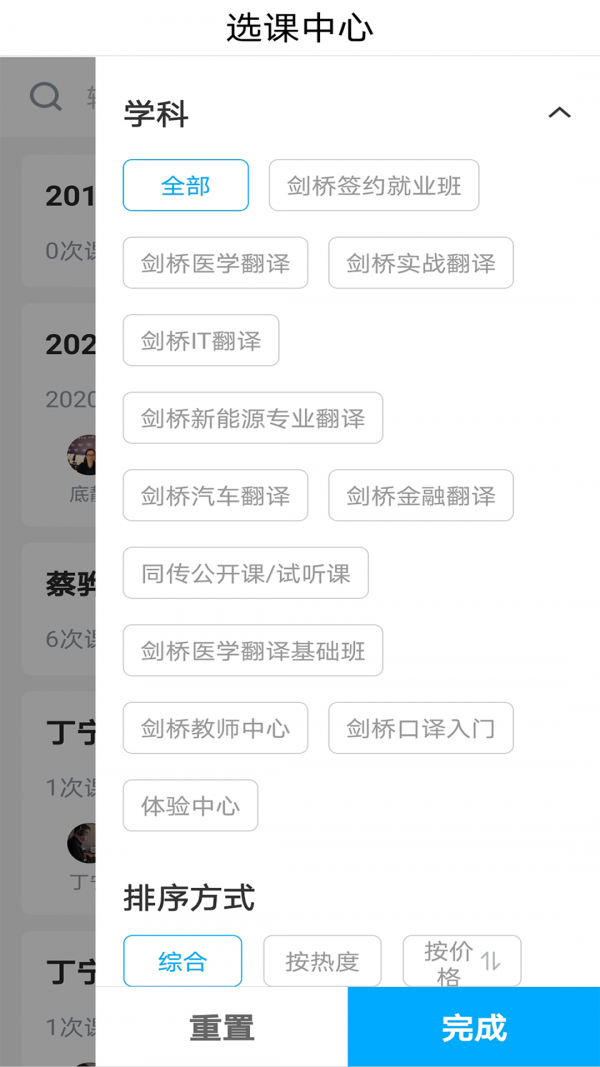 剑桥同传4