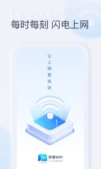 秒享WiFi1