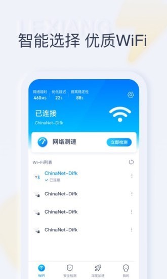 秒享WiFi2