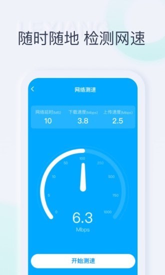 秒享WiFi4