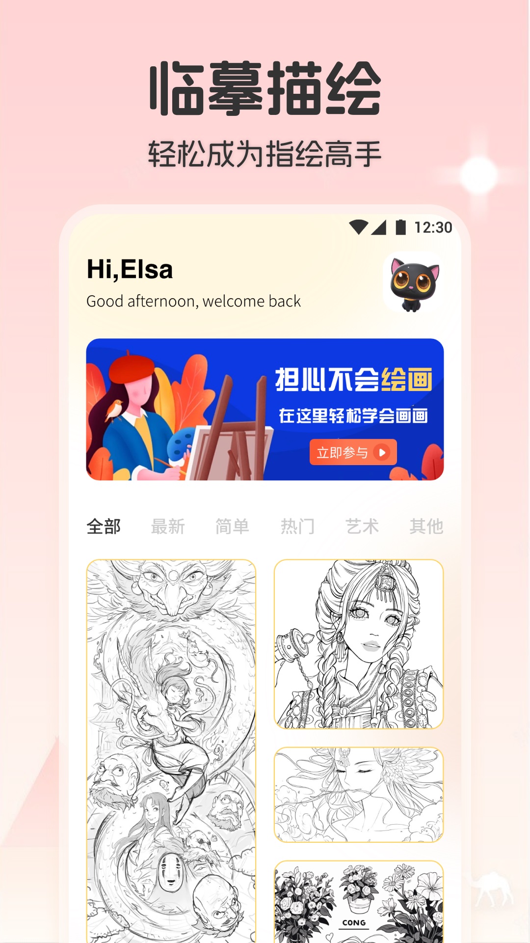 帕斯特iArtbook绘画2