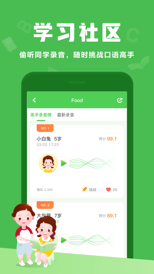 大卫熊2